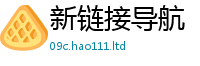 2025新澳天天正版免费观看如2025新奥天天开好彩新奥彩免费版